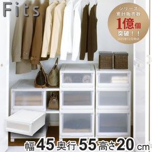Fits 収納ケース 4個セット 幅35×奥行55×高さ30cm フィッツケース