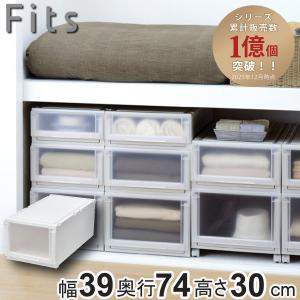 【取下げ】フィッツ(Fits) ユニットケース　6個　奥行74 幅44 高さ18/23 Fits 収納ケース 4個セット 幅44×奥行74×高さ30cm フィッツケース