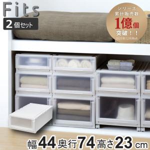 【取下げ】フィッツ(Fits) ユニットケース　6個　奥行74 幅44 高さ18/23 Fits 収納ケース 幅44×奥行74×高さ23cm フィッツケース アドバンス 74