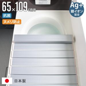風呂ふた 折りたたみ 65×109cm 銀イオン配合 特注 別注 （ ふろふた 風呂蓋 風呂フタ ミューファン 日本製 ）