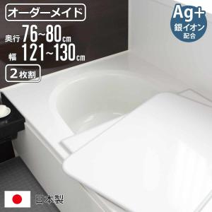 Panasonic（パナソニック） 風呂ふた (フロフタ) 風呂フタ3分割 断熱