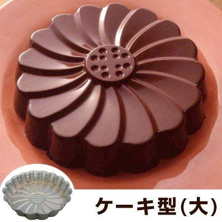 ケーキ型　マルグリット型　20cm　焼き型　スチール製　クロームメッキ タイガークラウン （ お菓子...