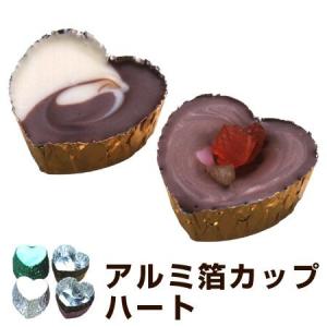 アルミ箔カップ　チョコレート型　チョコカップ　ハート　5色　20枚入 タイガークラウン （ アルミケース アルミ箔型 チョコレートカップ 製菓グッズ ）｜interior-palette