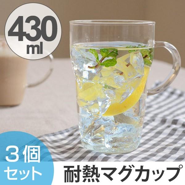 マグカップ　耐熱ガラス　430ml　3個セット　ガラス製 （ 食洗機対応 ガラスマグ ガラスコップ ...