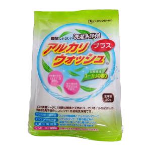 洗濯洗浄剤 20g アルカリウォッシュプラス （ 洗濯洗剤 衣類洗剤 つけ置き洗い 界面活性剤不使用 酵素 アルカリ 日本製 ）