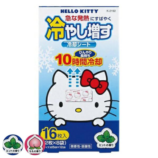 冷却シート 冷やし増す 16枚入り ハローキティ （ 10時間 冷却剤 熱 発熱 対策 暑さ対策 シ...