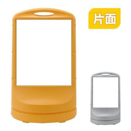 （法人限定） スタンドサイン 無地 高さ80cm ポリタンク式 （ 標識 案内板 立て看板 ）