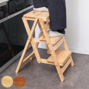 踏み台 幅43cm 3段 折りたたみ 天然木脚立 ステップチェア （ 踏台 木製 スツール ディスプレイラック 椅子 イス 台 棚 高さ65.5cm ）