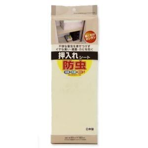 防虫 押入れシート ベージュ ( 防カビ クロー...の商品画像