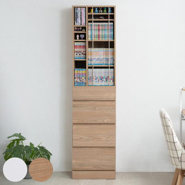 本棚 幅45.5cm 大容量収納 引き出し付き ディスプレイ （ コミックラック 引き出し 4段 コ...