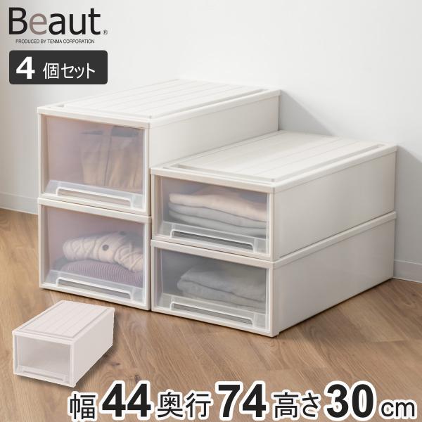 収納ケース 4個セット Fitsケースに積み重ねられる ビュートケース ワイド W-30 引き出し ...