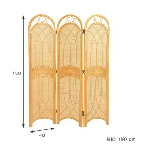 籐 スクリーン 3連 高さ150cm 衝立 ラ...の詳細画像2