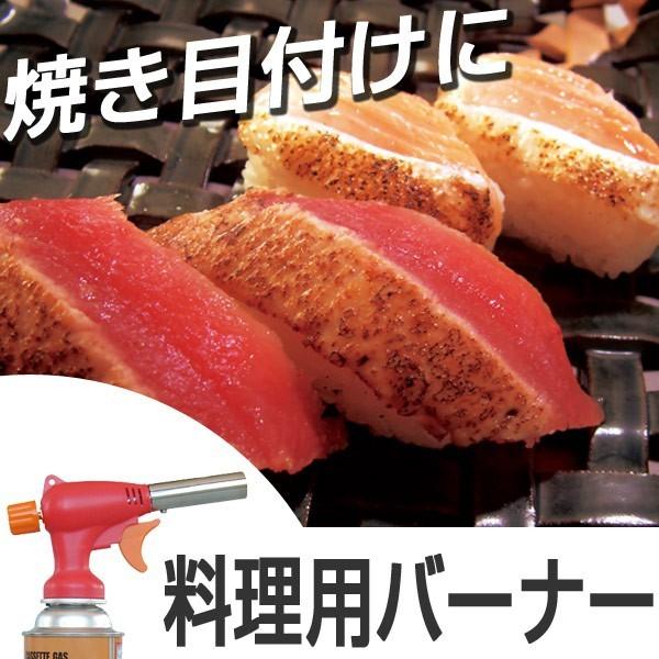 ガストーチ　トーチバーナー　カセットガス用　カセットボンベ式　料理用　BBQ用 （ トーチ 調理器具...