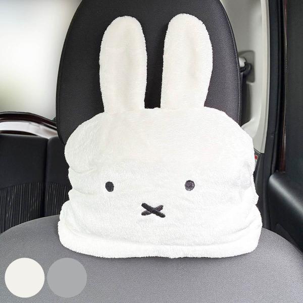 クッション ミッフィー ブランケットになる ヘッドレストクッション （ miffy ブランケット 車...