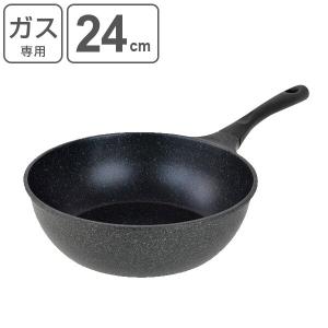 フライパン 24cm 深型 ダイヤモンドマーブル 軽量 アルミキャスト ガス火専用 （ 片手鍋 マーブル加工 ガス火対応 調理用品 調理器具 アルミ鍋 ）