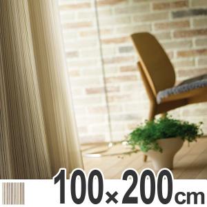カーテン　スミノエ　ドレープカーテン　コルネ　サヴール　Saveur　100×200cm （ タッセル 洗える 既成 ）｜interior-palette