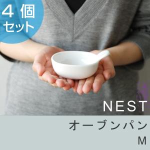 キントー　KINTO　ボウル　NEST　ネスト　オーブンパン　M　4個組 （ 食器 磁器製 洋食器 カップ 食洗機対応  ）｜interior-palette