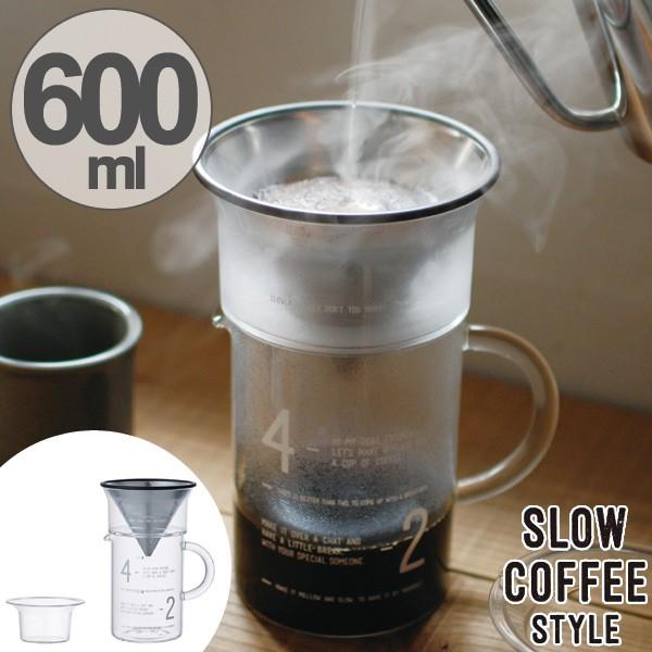 キントー コーヒーメーカー SLOW COFFEE STYLE コーヒージャグセット 600ml ガ...