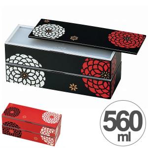 お弁当箱 HAKOYA 2段 百華 スリムスクエア 560ml （ 和柄 和モダン 菊 ）｜interior-palette