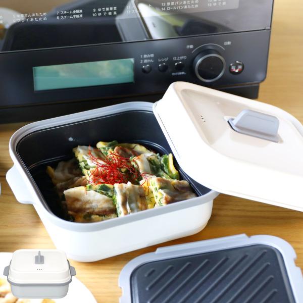 レンジパン 角型 フタ付き 食洗器対応 電子レンジ調理器具 copan レンジグリル （ コパン グ...