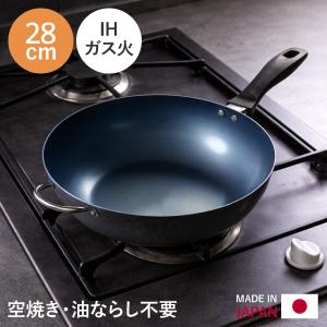 安心の日本製 鉄鉄 両手鍋 中サイズ 使いやすい鉄フライパン 深型 28cm IH対応 いため鍋 こだわり職人 日本