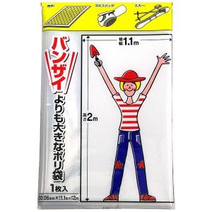 ポリ袋 特大 季節収納袋 バンザイより大きなポリ...の商品画像