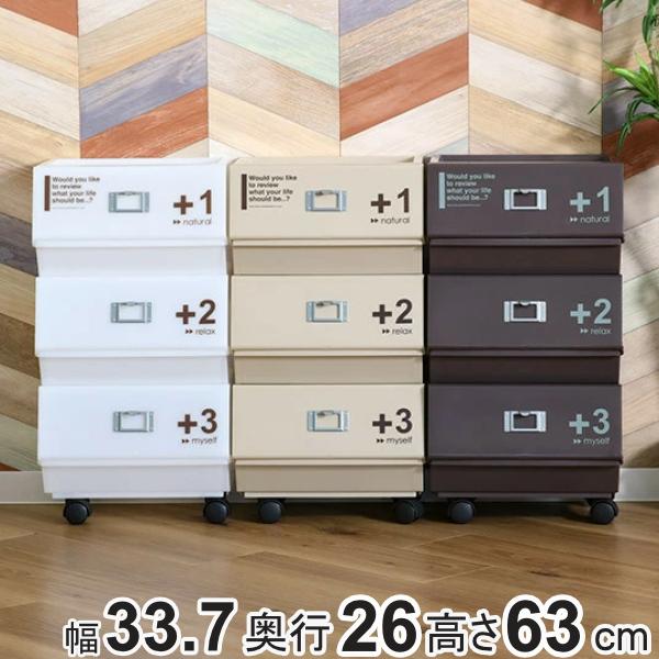 ラック 3段 プラスチック 幅33.7×奥行26×高さ63cm キャスター付き 収納ボックス ブラウ...