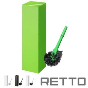 RETTO　トイレブラシ　トイレブラシスタンド （ トイレブラシ立て トイレケース トイレ掃除 ）｜interior-palette