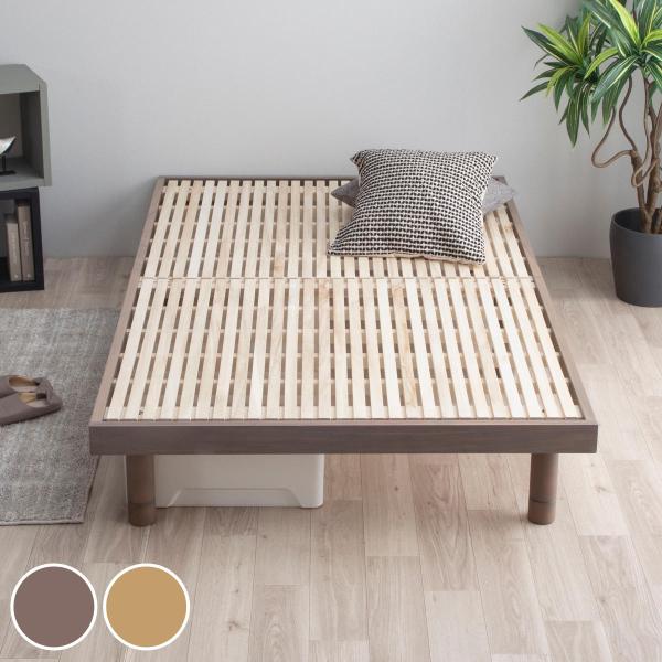 すのこベッド セミダブル 桐製 天然木 簡単組立 susu （ ベッド 高さ調節 すのこ 木製 桐 ...