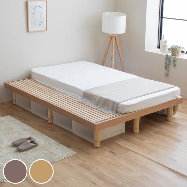 すのこベッド ダブル 桐製 天然木 簡単組立 susu （ ベッド 高さ調節 すのこ 木製 桐 組み...