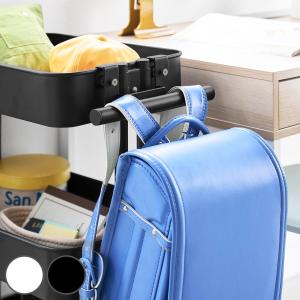 特典付き 山崎実業 tower スチールワゴン横ランドセル＆リュックハンガー タワー （ 4903208107716 タワーシリーズ ランドセルハンガー リュックハンガー ）