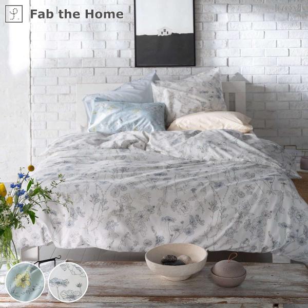 掛け布団カバー Fab the Home ダブル ブルーム （ ファブザホーム 布団カバー かけ布団...