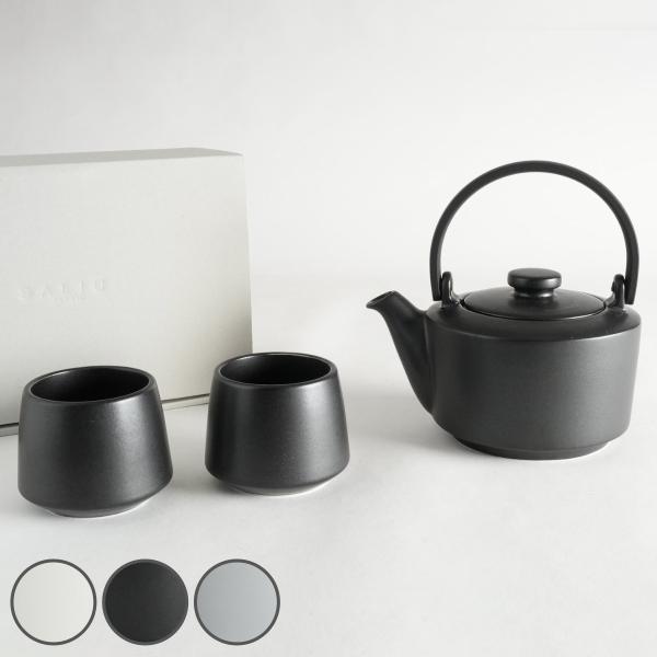土瓶 SALIU 縁 600 ギフト （ 食洗機対応 電子レンジ対応 磁器 茶器 3点セット 急須 ...