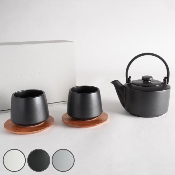 土瓶 SALIU 縁 400 茶敷付 ギフト （ 食洗機対応 電子レンジ対応 磁器 茶器 コースター...