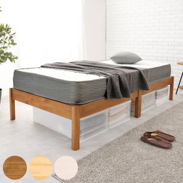 マットレス付きベッド シングル ポケットコイルマットレス 3分組立 ベッド ロールすのこ （ マット...