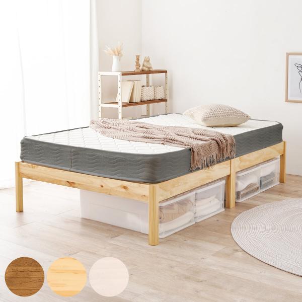 マットレス付きベッド セミダブル ポケットコイルマットレス 3分組立 ベッド ロールすのこ （ マッ...