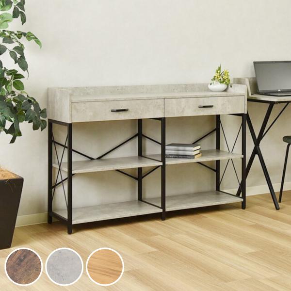 オープンラック 幅120cm 引き出し フリーラック （ ラック 棚 ディスプレイラック 食器棚 ）