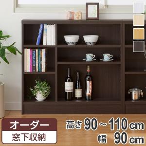 さっち様　オーダーシェルフ サイズオーダー家具 窓下収納 幅90.2cm 高さ70−89cm （ オーダー