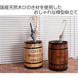 傘立て アンブレラスタンド コーヒー樽 ヒノキ...の詳細画像1