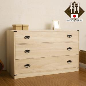 桐たんす 着物用 3段 桐タンス 台輪あり 日本製 幅99cm （ 桐箪笥 収納