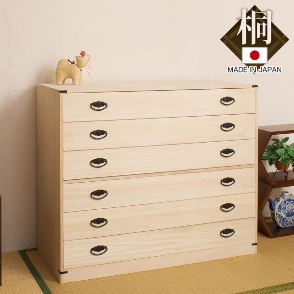桐たんす 着物用 6段 桐タンス 台輪あり 日本製 幅99cm （ 桐箪笥 収納 桐チェスト 国産 ...
