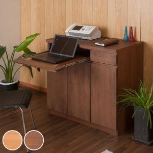 キャビネット パソコンデスク 収納棚 スタイシッリュ 約幅90cm （ PC