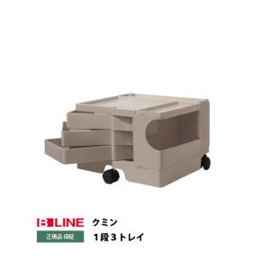 ボビーワゴン クミン 1段3トレイ Boby wagon｜B-line ビーライン 正規品｜interior-room-style