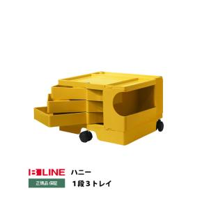 ボビーワゴン ハニー 1段3トレイ Boby wagon｜B-line ビーライン 正規品｜interior-room-style