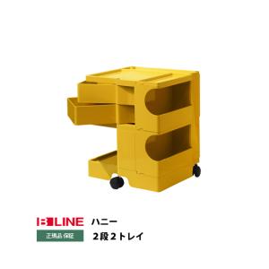 ボビーワゴン ハニー 2段2トレイ Boby wagon｜B-line ビーライン 正規品｜interior-room-style