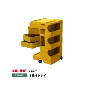 ボビーワゴン ハニー 3段4トレイ Boby wagon｜B-line ビーライン 正規品｜interior-room-style