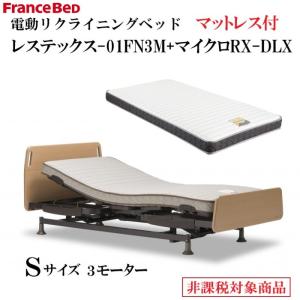 GMIK340C○France Bed / フランスベッド ライフィット Lif GMIK340C○France Bed / フランスベッド ライフィット Lif