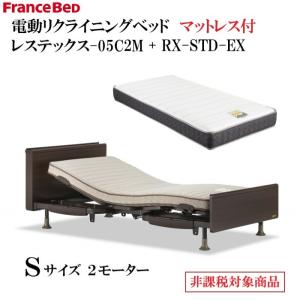 フランスベッド（FRANCEBED） 電動リクライニングベッド レステックス
