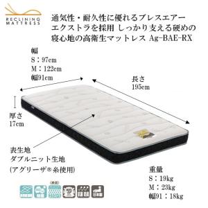 フランスベッド 電動ベッド対応マットレス Ag...の詳細画像3
