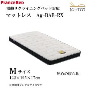 フランスベッド 電動ベッド対応マットレス Ag-...の商品画像